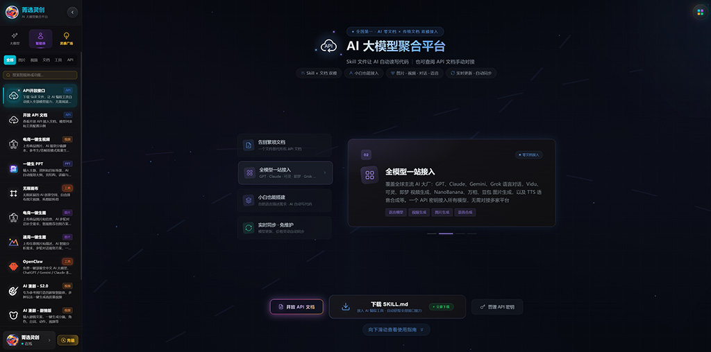 多模型集成AI漫剧